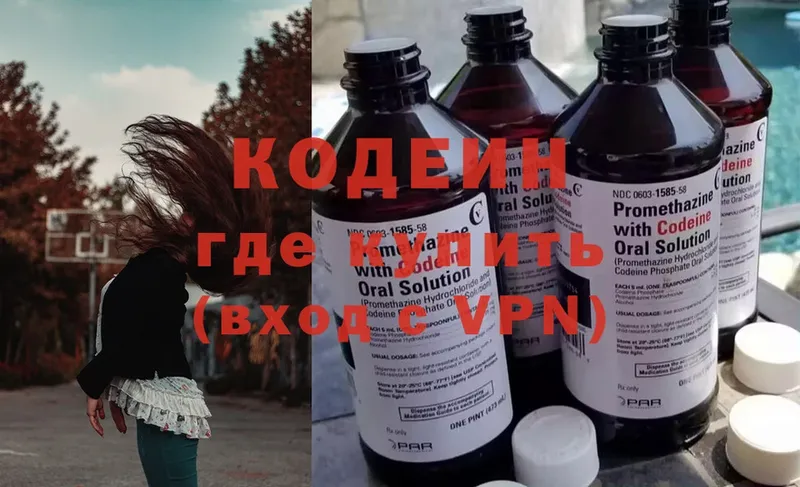 Кодеиновый сироп Lean Purple Drank  Злынка 