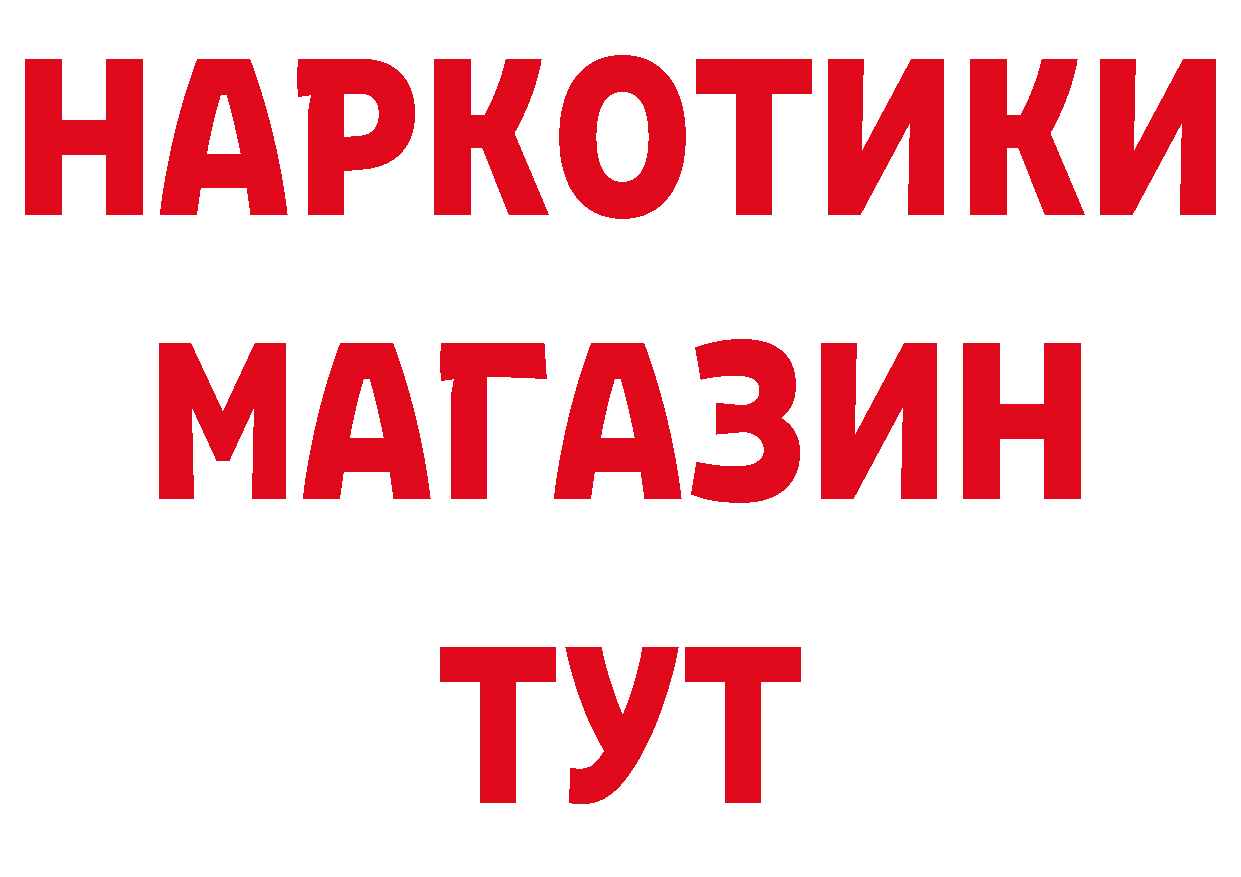 Где продают наркотики? даркнет как зайти Злынка