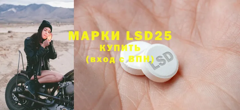 LSD-25 экстази ecstasy  купить наркотик  MEGA вход  Злынка 