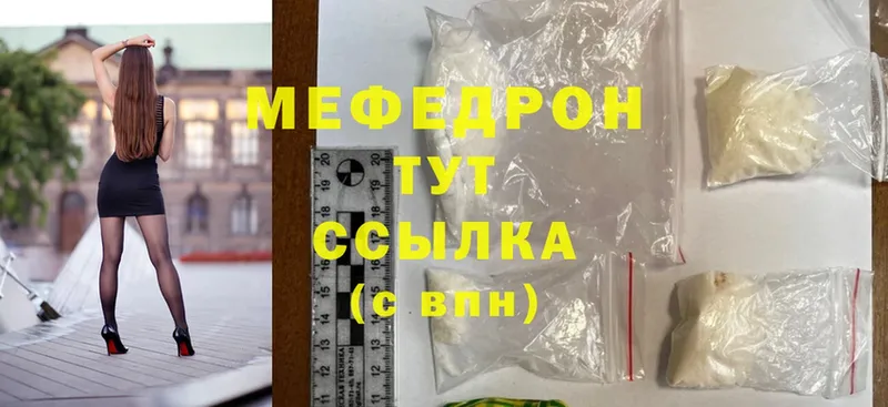 Меф мука  закладка  Злынка 